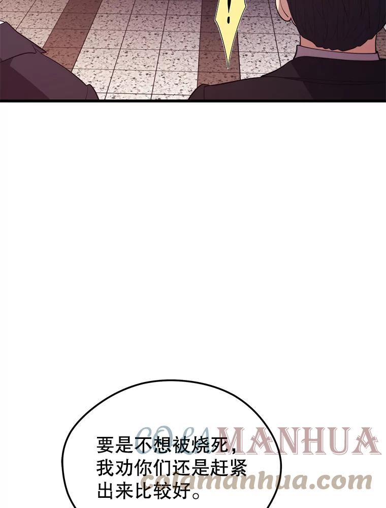 地铁站的亡灵巫师漫画,70.阿尔达独立57图