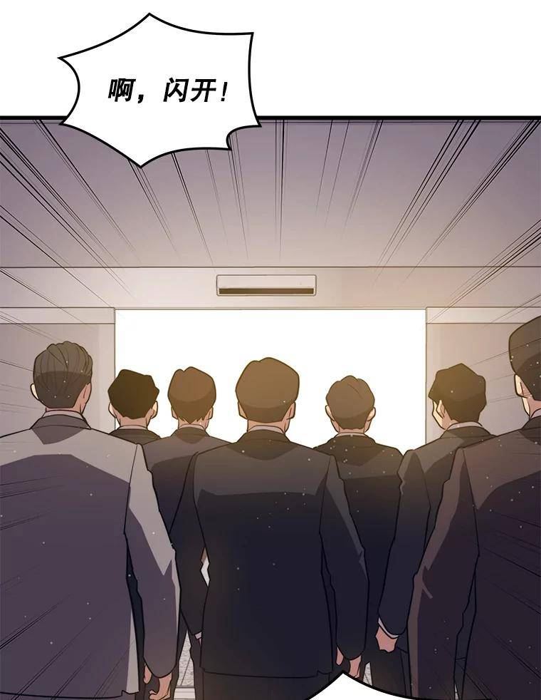 地铁站的亡灵巫师漫画,70.阿尔达独立6图