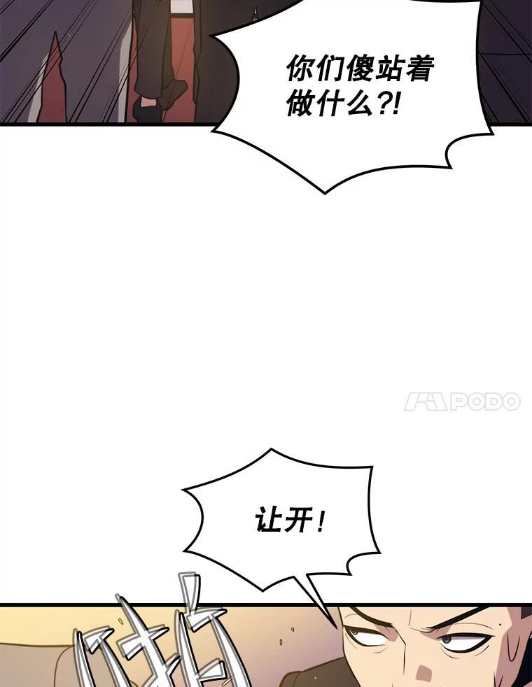 地铁站的亡灵巫师漫画,70.阿尔达独立7图