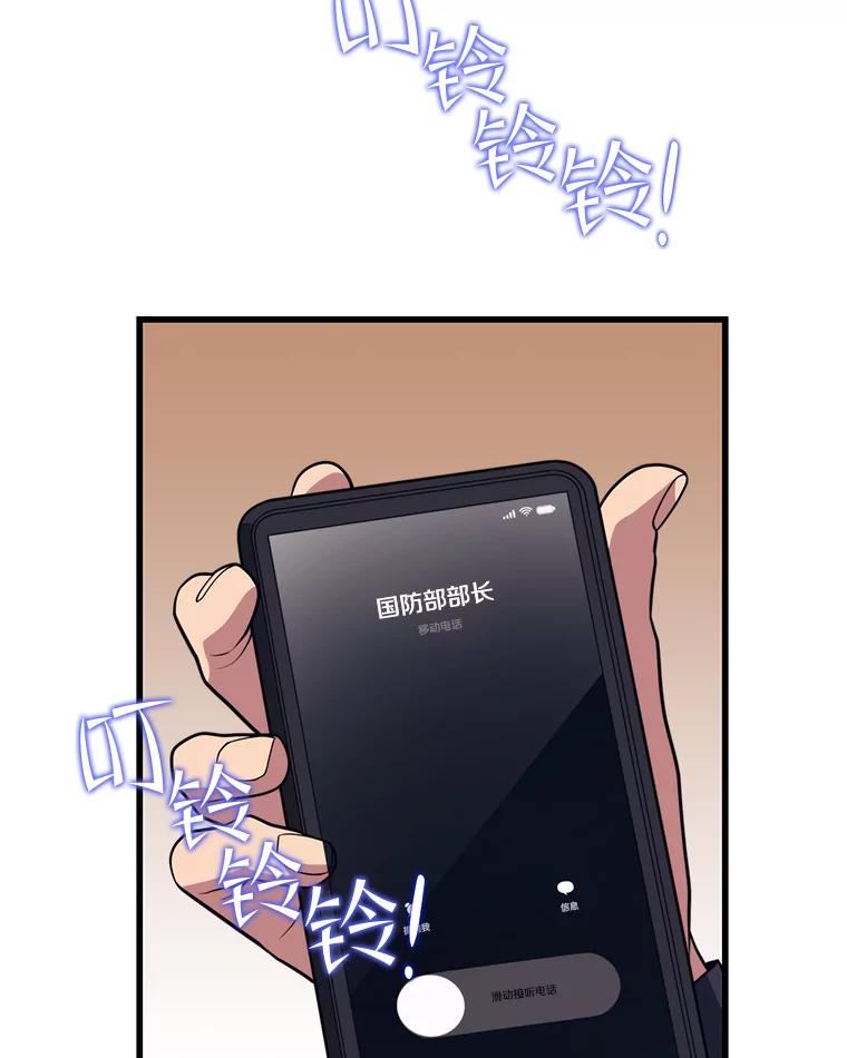 地铁站的亡灵巫师漫画,70.阿尔达独立80图