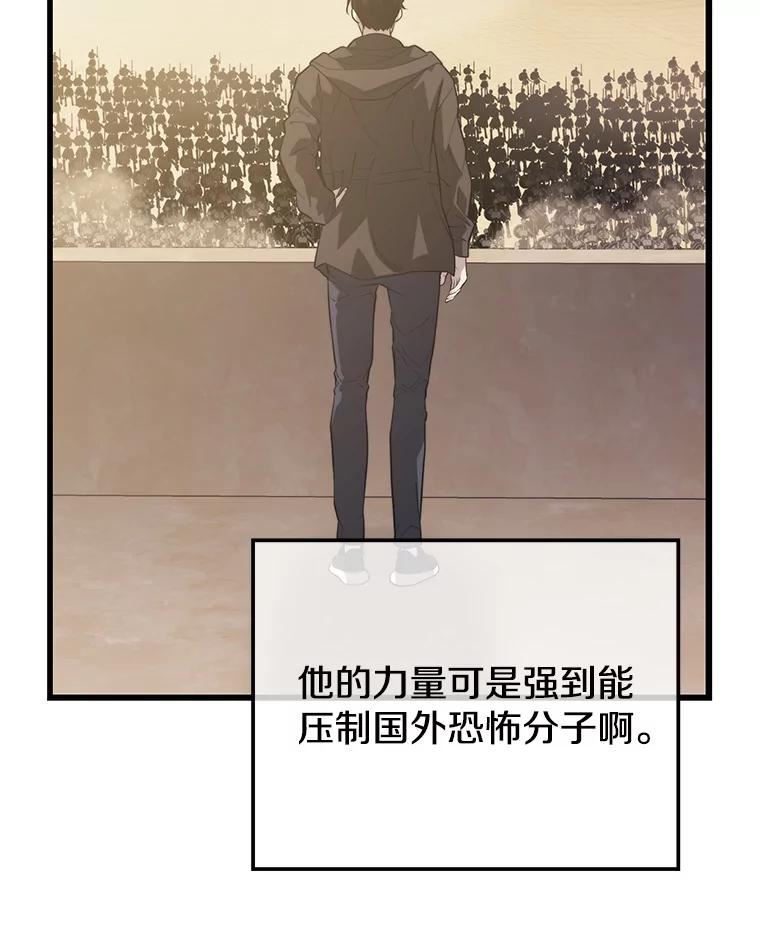 地铁站的亡灵巫师漫画,70.阿尔达独立86图