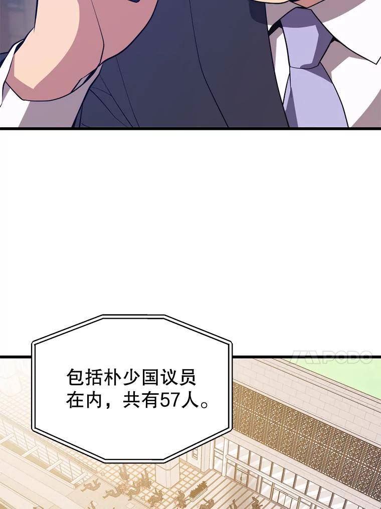 地铁站的亡灵巫师漫画,70.阿尔达独立88图