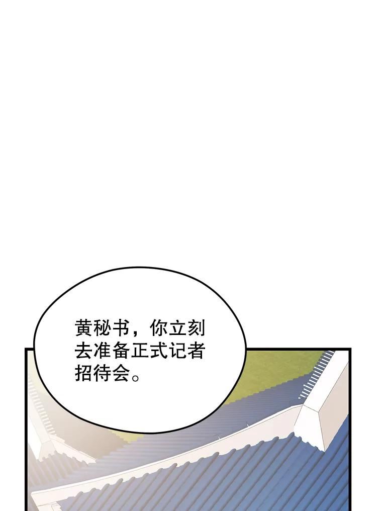 地铁站的亡灵巫师漫画,70.阿尔达独立94图