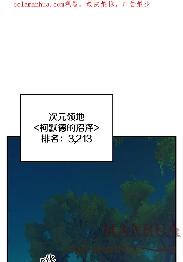 地铁站的亡灵巫师漫画全集解说漫画,71.领地战1图