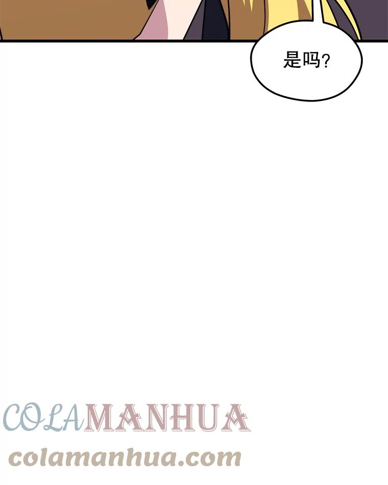 地铁站的亡灵巫师漫画全集解说漫画,71.领地战101图