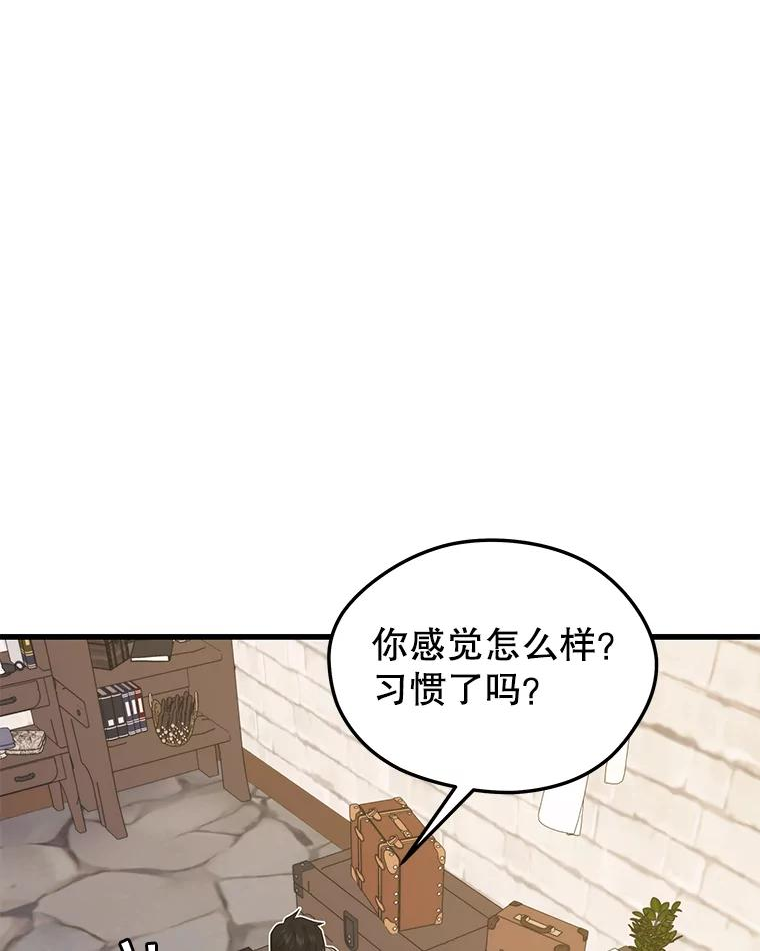 地铁站的亡灵巫师漫画全集解说漫画,71.领地战104图