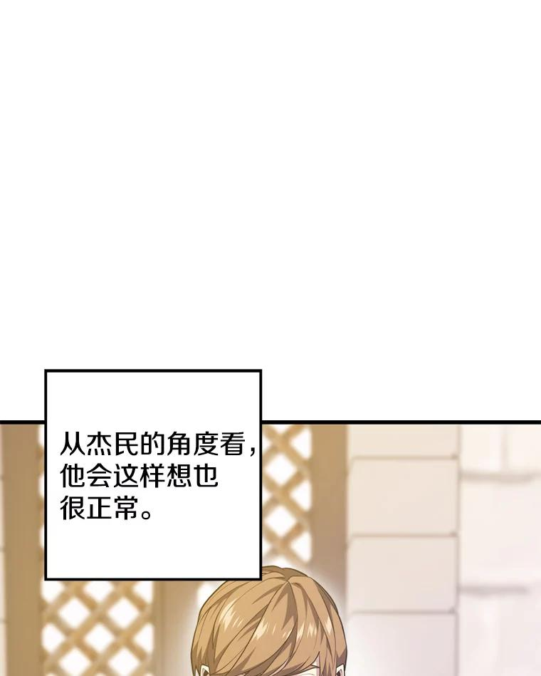 地铁站的亡灵巫师漫画全集解说漫画,71.领地战118图