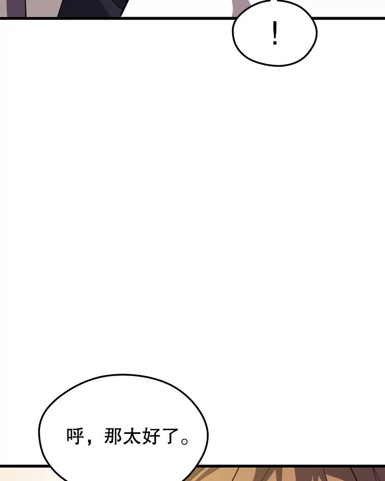 地铁站的亡灵巫师漫画全集解说漫画,71.领地战122图