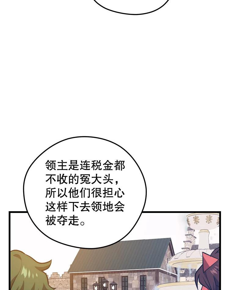 地铁站的亡灵巫师漫画全集解说漫画,71.领地战126图