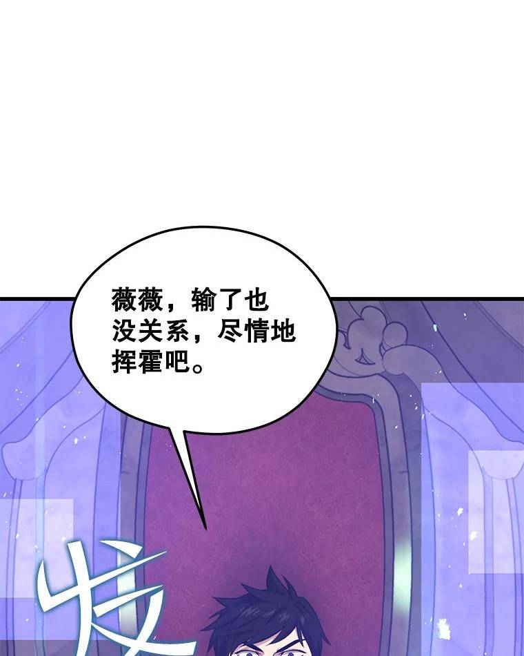 地铁站的亡灵巫师漫画全集解说漫画,71.领地战138图