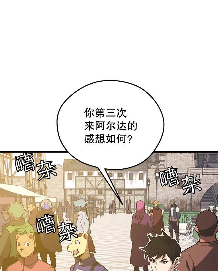 地铁站的亡灵巫师漫画全集解说漫画,71.领地战19图