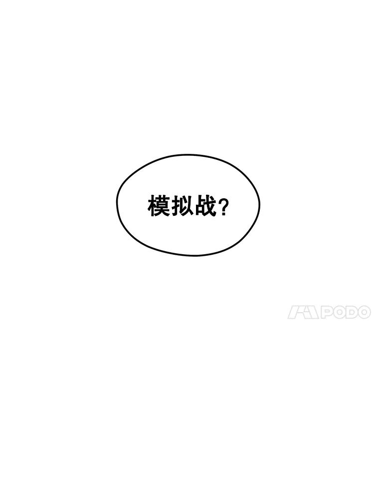 地铁站的亡灵巫师漫画全集解说漫画,71.领地战38图