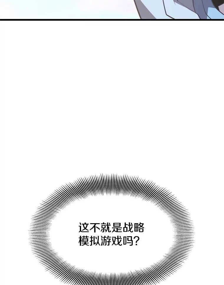 地铁站的亡灵巫师漫画全集解说漫画,71.领地战56图