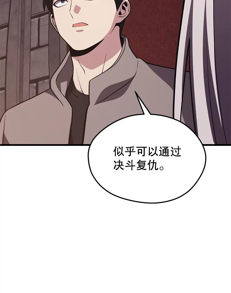 地铁站的亡灵巫师漫画全集解说漫画,71.领地战82图