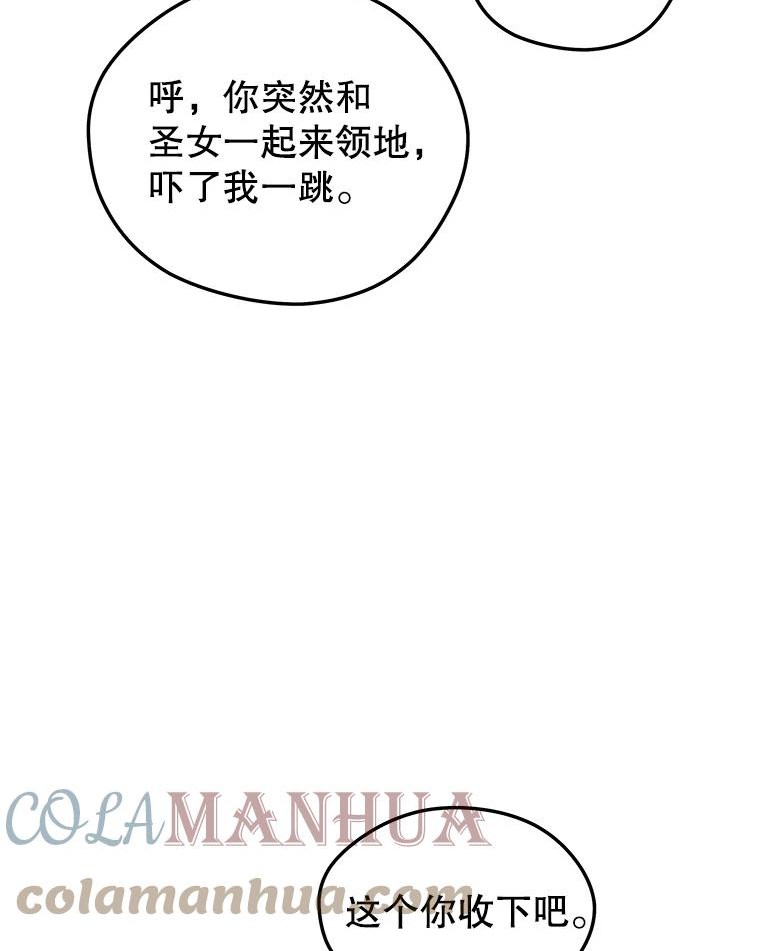 地铁站的亡灵巫师漫画全集解说漫画,71.领地战97图