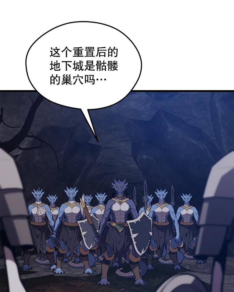 地铁站的亡灵巫师漫画全集解说漫画,72.扎库行星120图