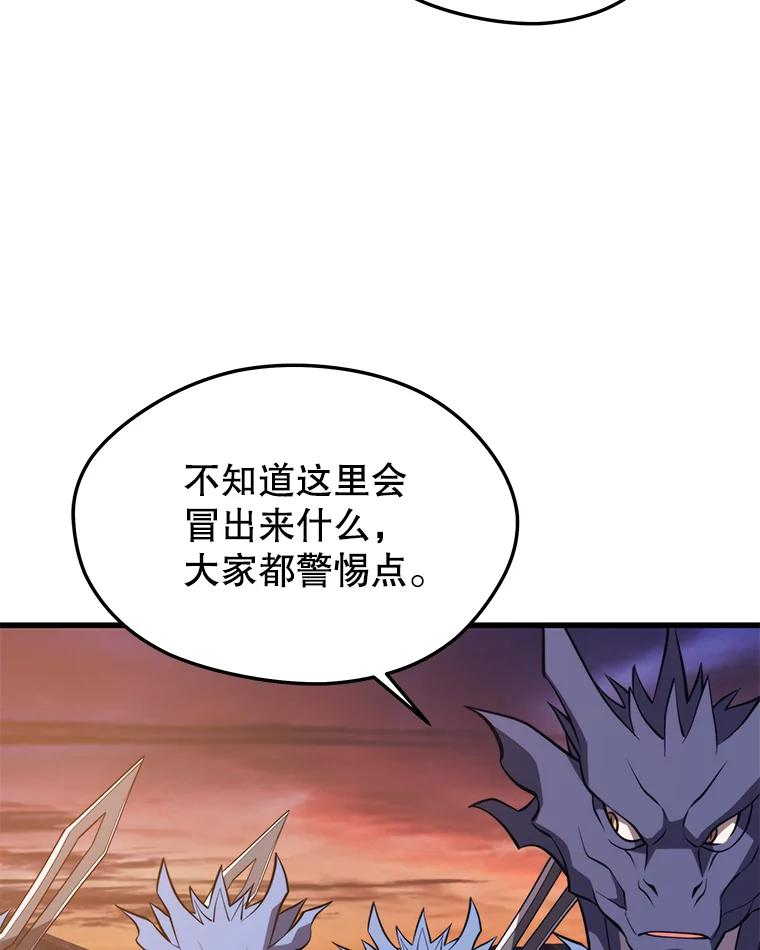 地铁站的亡灵巫师漫画全集解说漫画,72.扎库行星130图