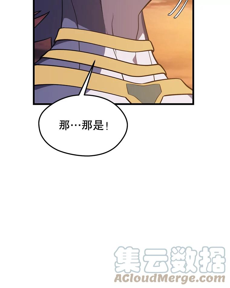 地铁站的亡灵巫师漫画全集解说漫画,72.扎库行星133图