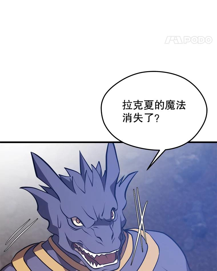 地铁站的亡灵巫师漫画全集解说漫画,72.扎库行星142图