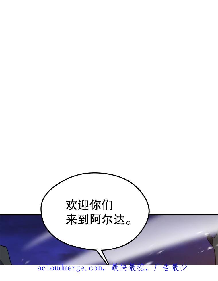 地铁站的亡灵巫师漫画全集解说漫画,72.扎库行星147图