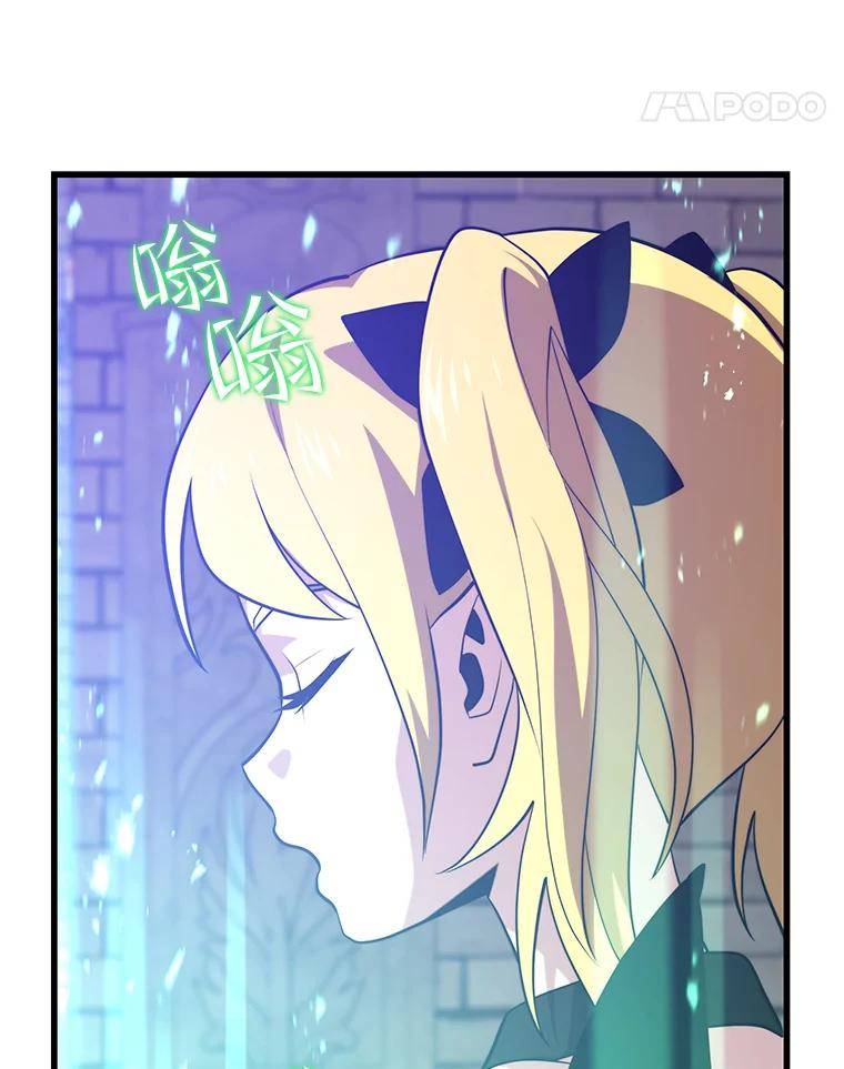 地铁站的亡灵巫师漫画全集解说漫画,72.扎库行星15图