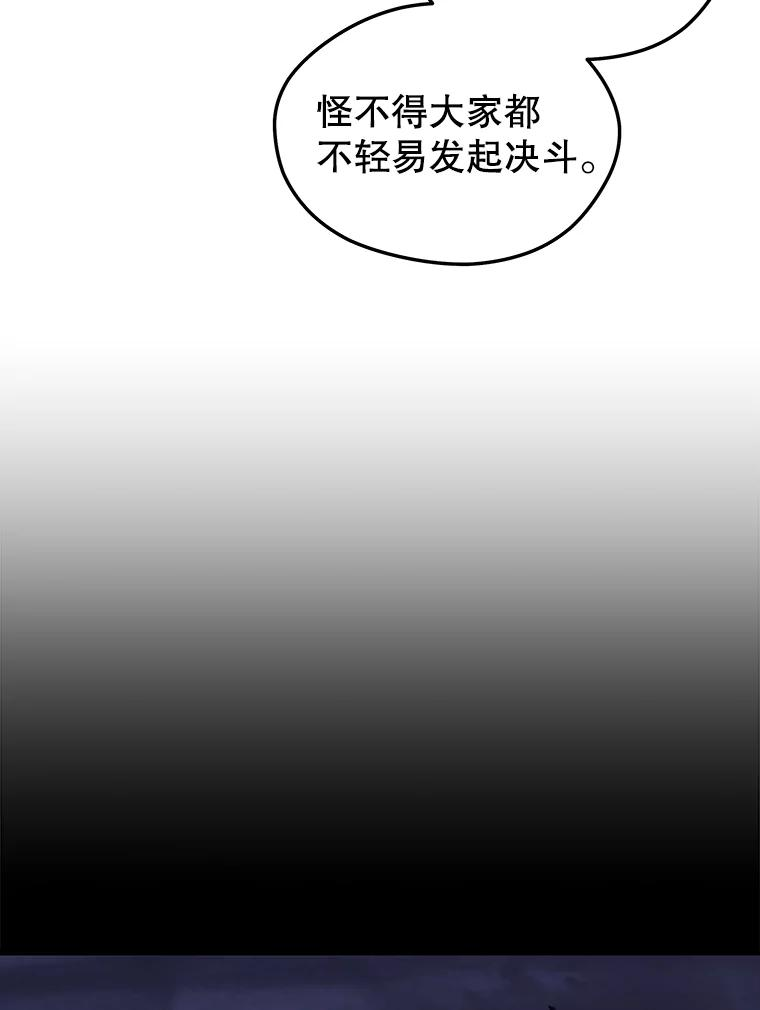 地铁站的亡灵巫师漫画全集解说漫画,72.扎库行星56图