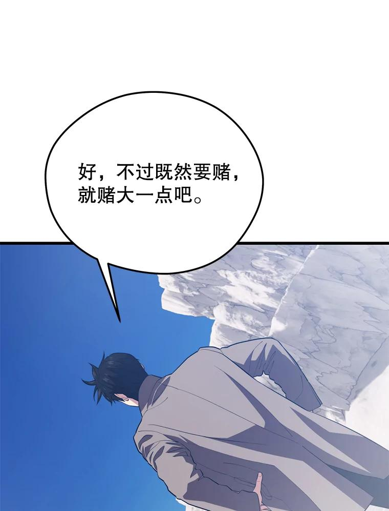 地铁站的亡灵巫师漫画全集解说漫画,72.扎库行星72图