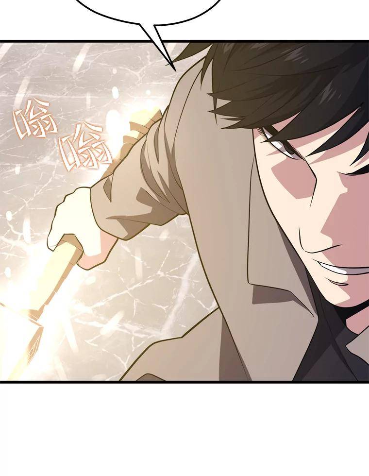 地铁站的亡灵巫师漫画全集解说漫画,72.扎库行星86图