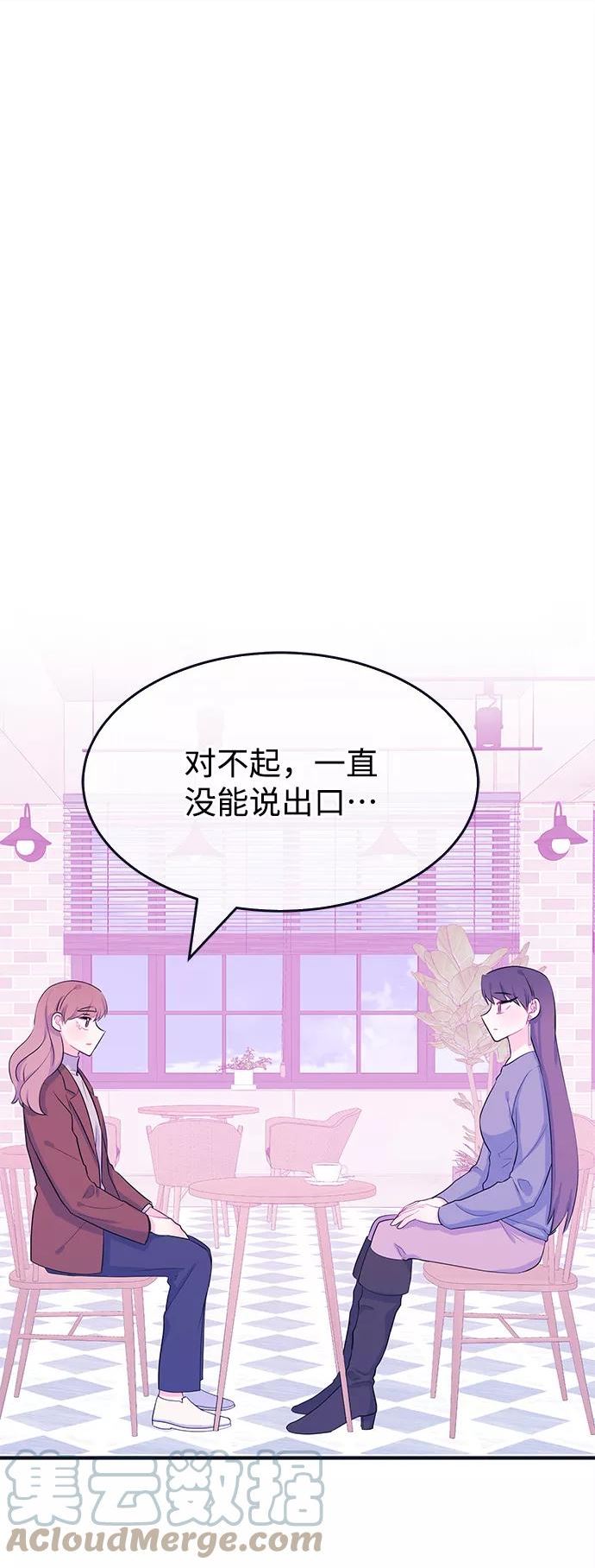 假如生活欺骗了我们漫画,[第95话] 12点的灰姑娘310图