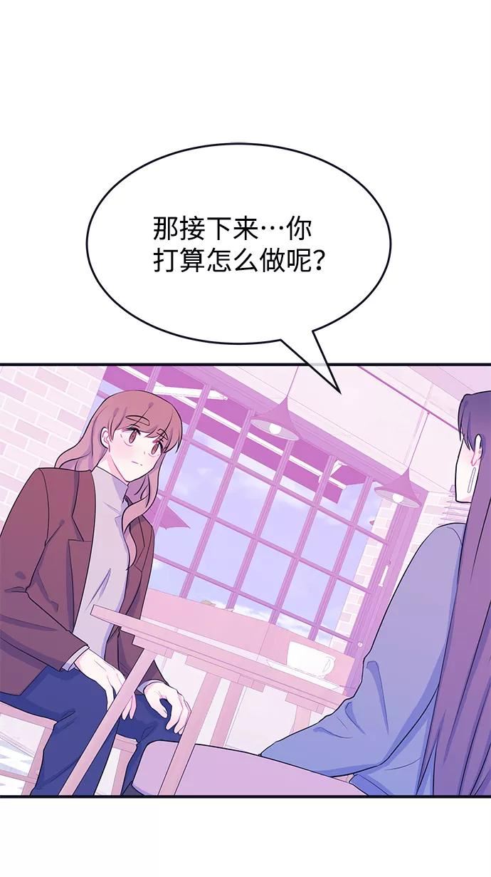 假如生活欺骗了我们漫画,[第95话] 12点的灰姑娘315图