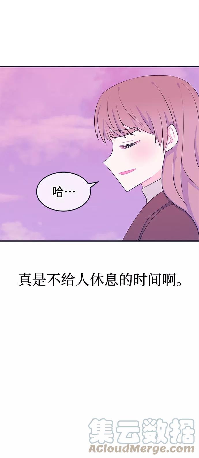 假如生活欺骗了我们漫画,[第95话] 12点的灰姑娘325图