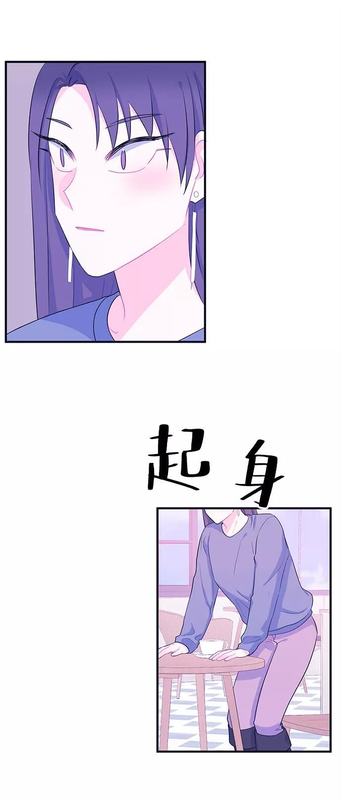 假如生活欺骗了我们漫画,[第95话] 12点的灰姑娘33图