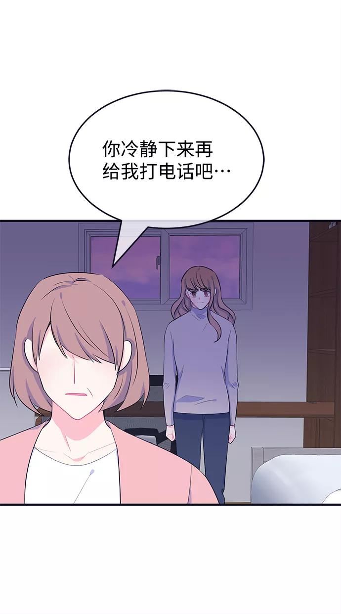 假如生活欺骗了我们漫画,[第95话] 12点的灰姑娘342图