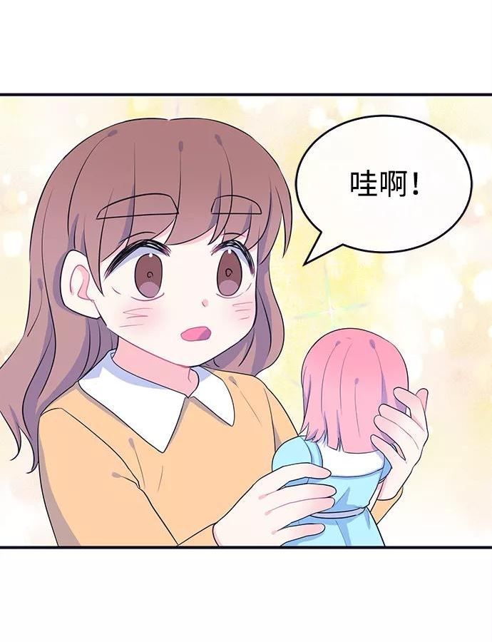 假如生活欺骗了我们漫画,[第95话] 12点的灰姑娘353图