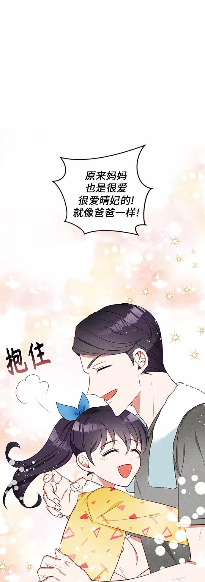 异世界太子妃漫画,第9话15图