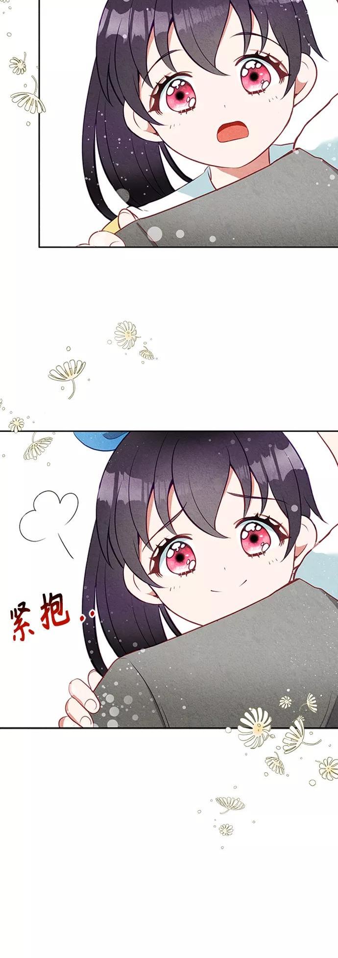 异世界太子妃漫画,第9话17图