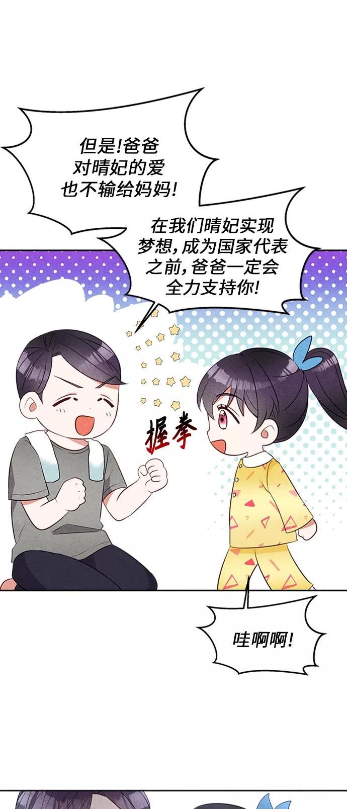 异世界太子妃漫画,第9话18图