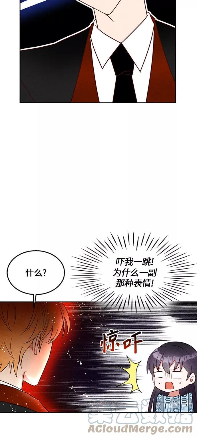 异世界太子妃漫画,第9话31图