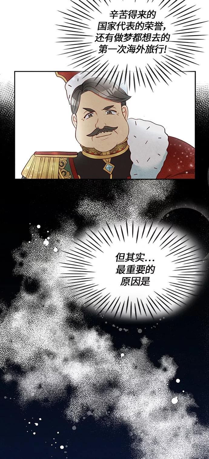 异世界太子妃漫画,第9话5图