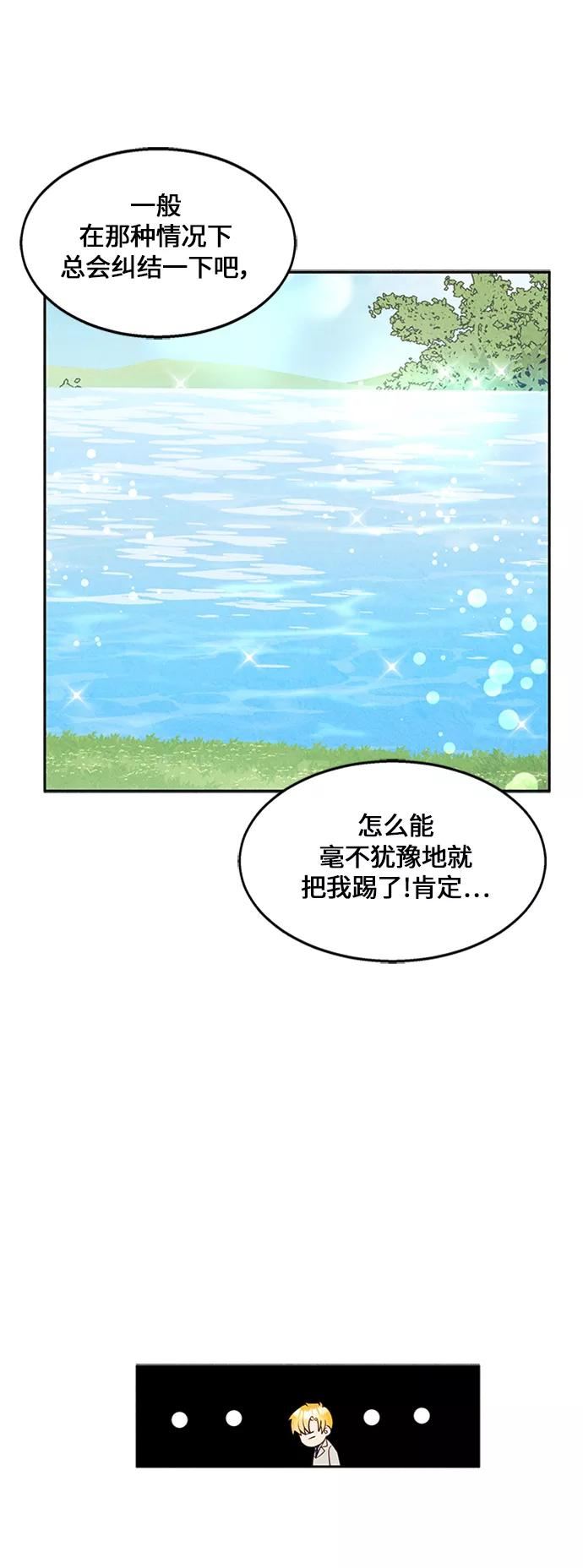 异世界太子妃漫画,第10话54图