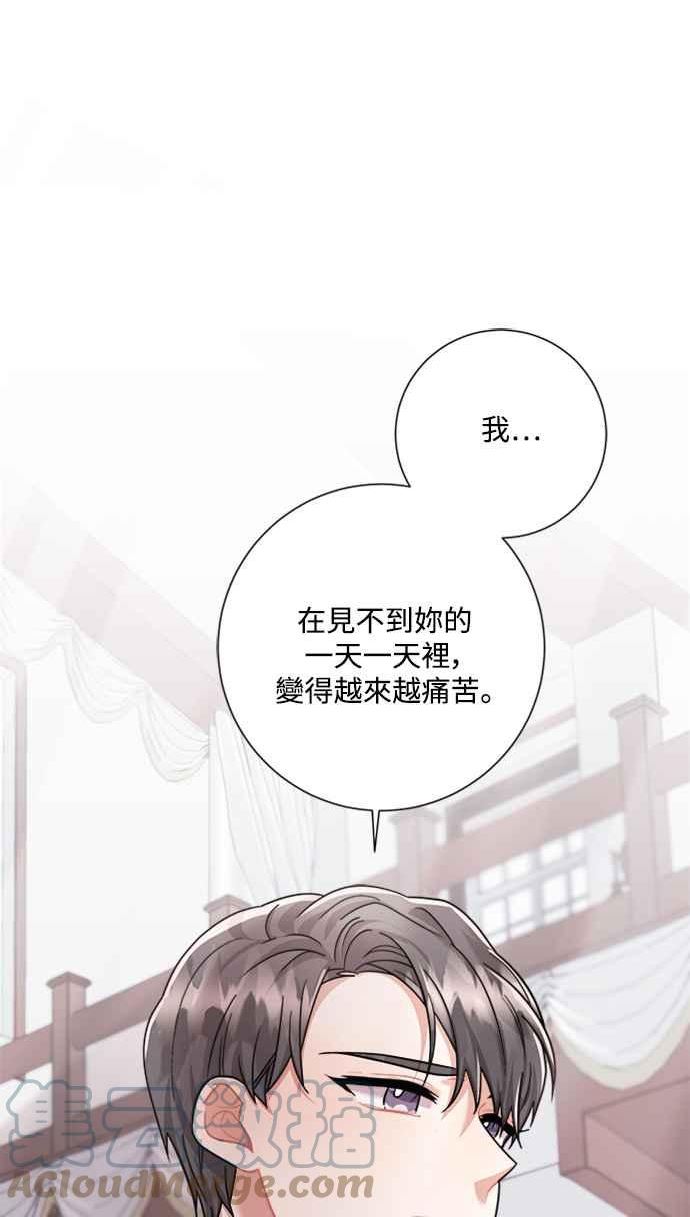 再次见面的成语漫画,第45话16图