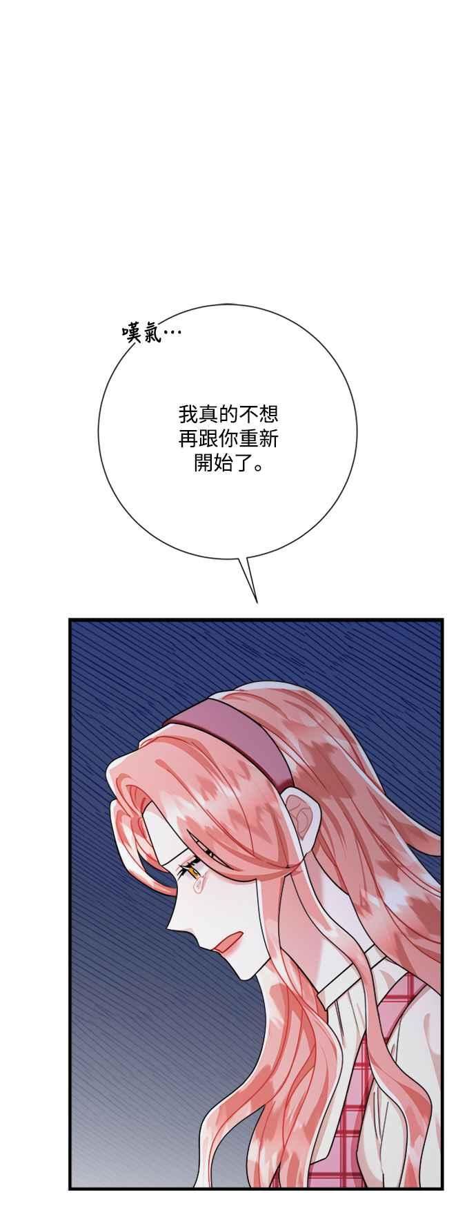 再次见面的成语漫画,第45话24图