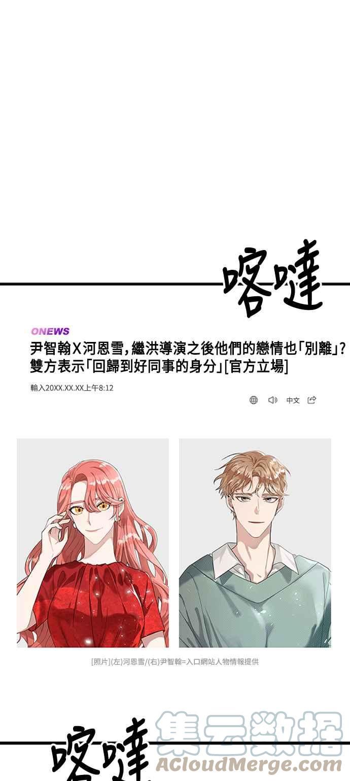 再次见面的成语漫画,第45话85图