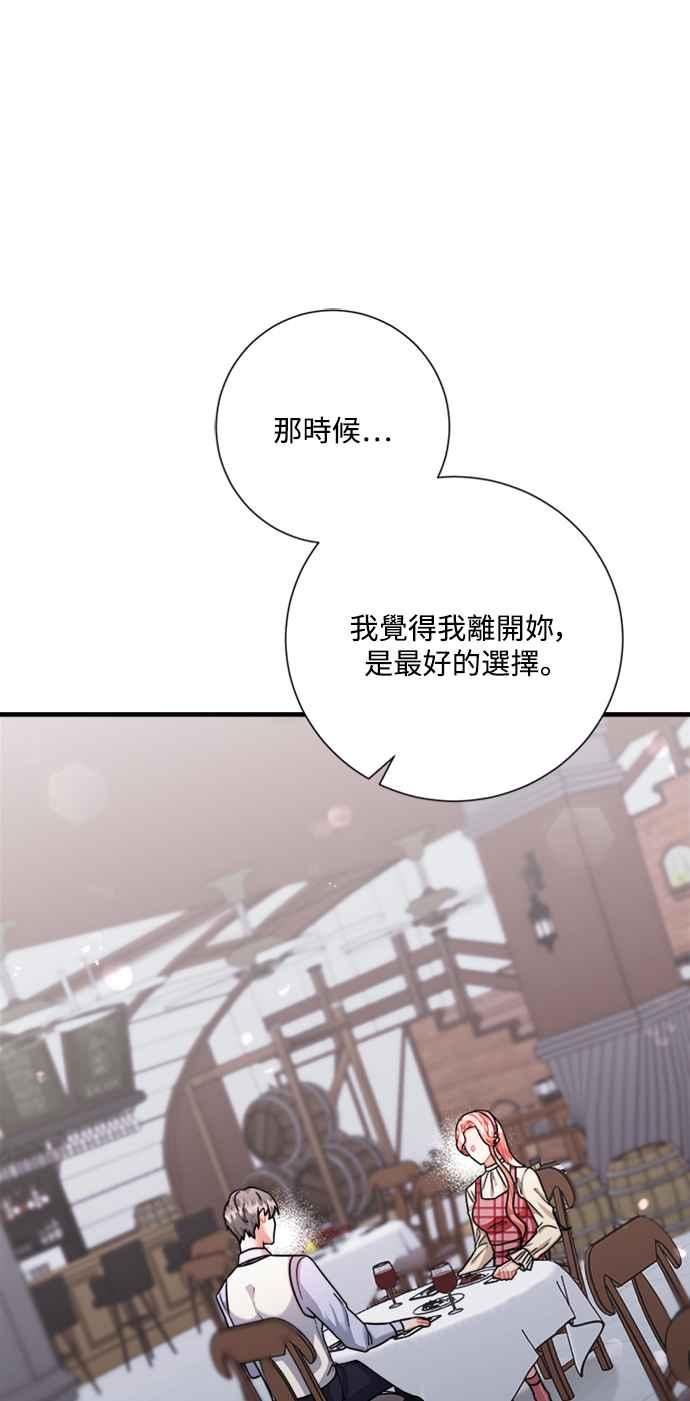 再次见面的成语漫画,第45话9图