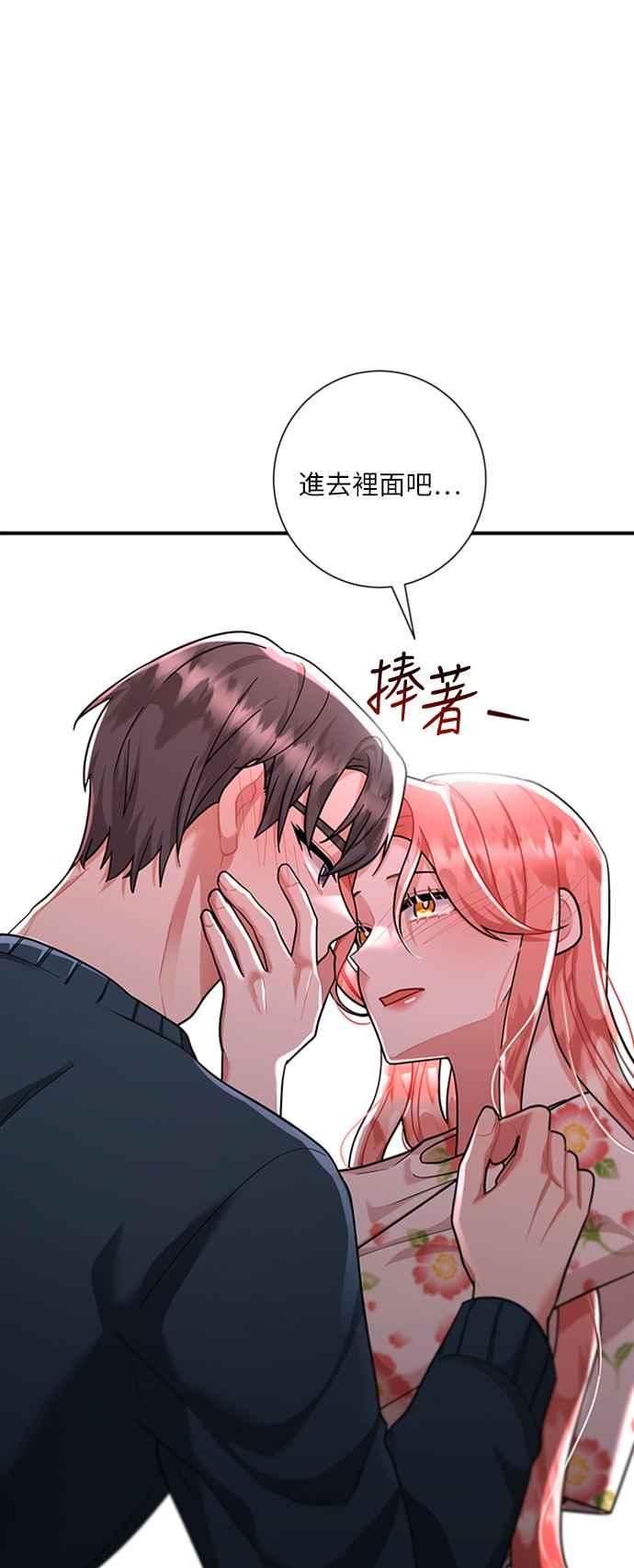 再次见面的诗词漫画,第54话14图