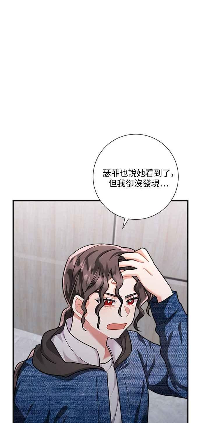 再次见面的前夫漫画,第55话26图