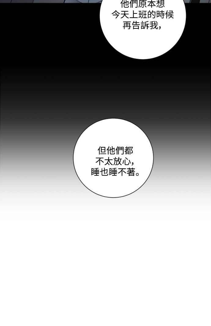 再次见面的前夫漫画,第55话36图