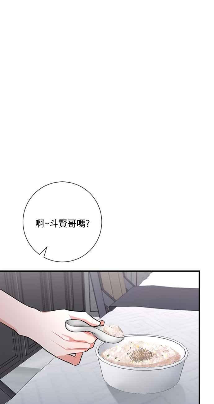 再次见面的前夫漫画,第55话45图