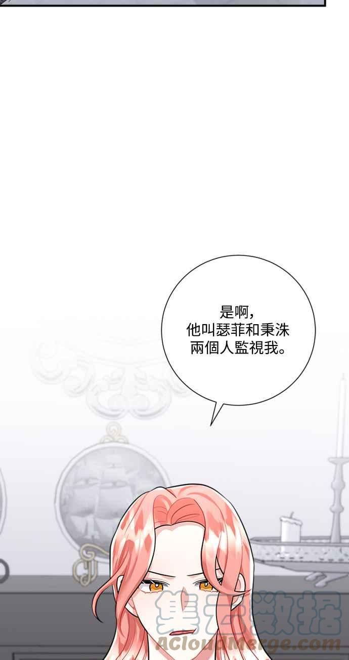 再次见面的前夫漫画,第55话46图