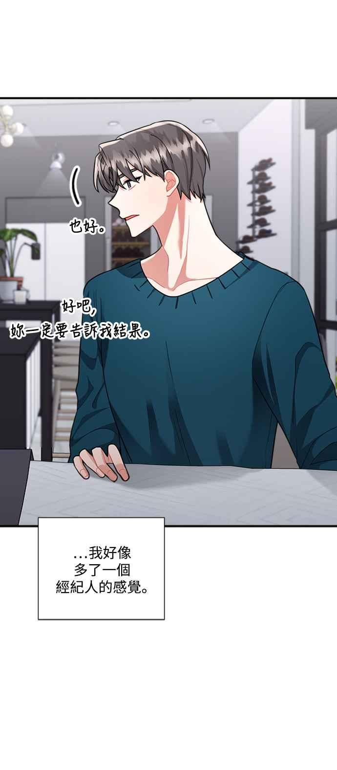 再次见面的前夫漫画,第55话60图